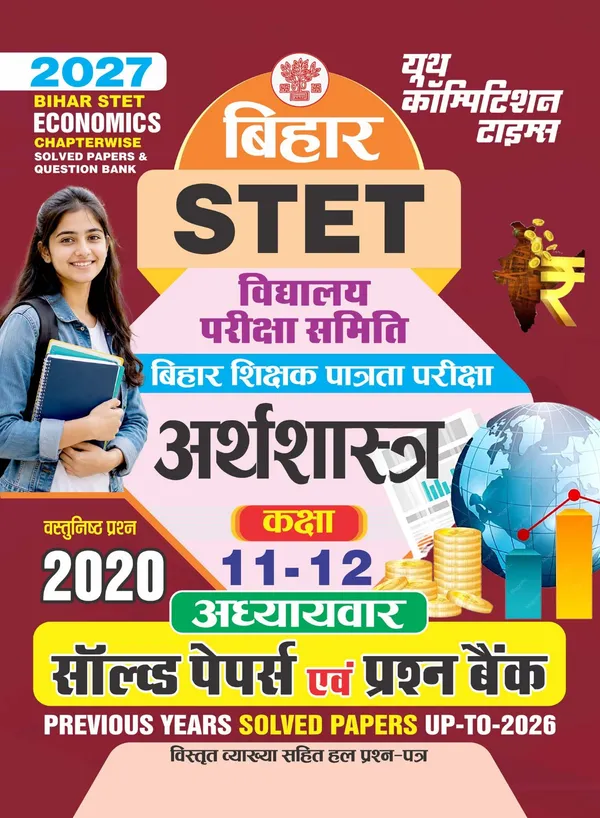 Bihar_STET_11-12_Economics_Chapterwise_Solved_&_Question_Bank_Book_2020_Objective_2027_Hindi_Medium