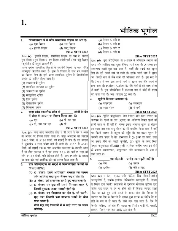Bihar_STET_11-12_Geography_Chapterwise_Solved_&_Question_Bank]_Book_1661_Objective_2027_Hindi_Medium