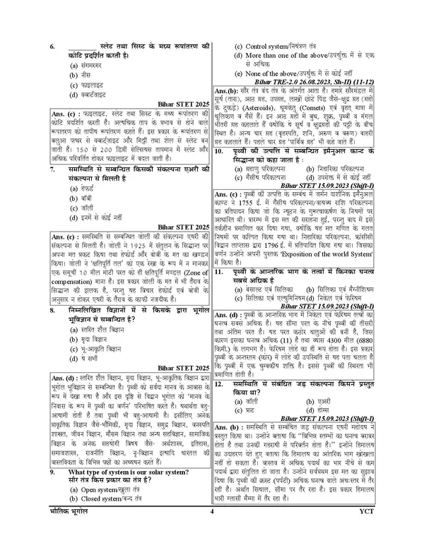 Bihar_STET_11-12_Geography_Chapterwise_Solved_&_Question_Bank]_Book_1661_Objective_2027_Hindi_Medium
