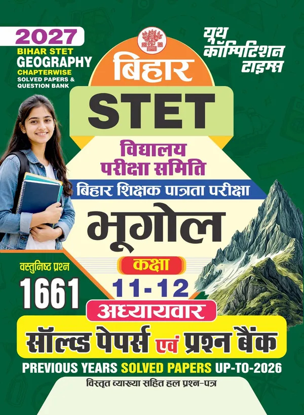 Bihar_STET_11-12_Geography_Chapterwise_Solved_&_Question_Bank]_Book_1661_Objective_2027_Hindi_Medium