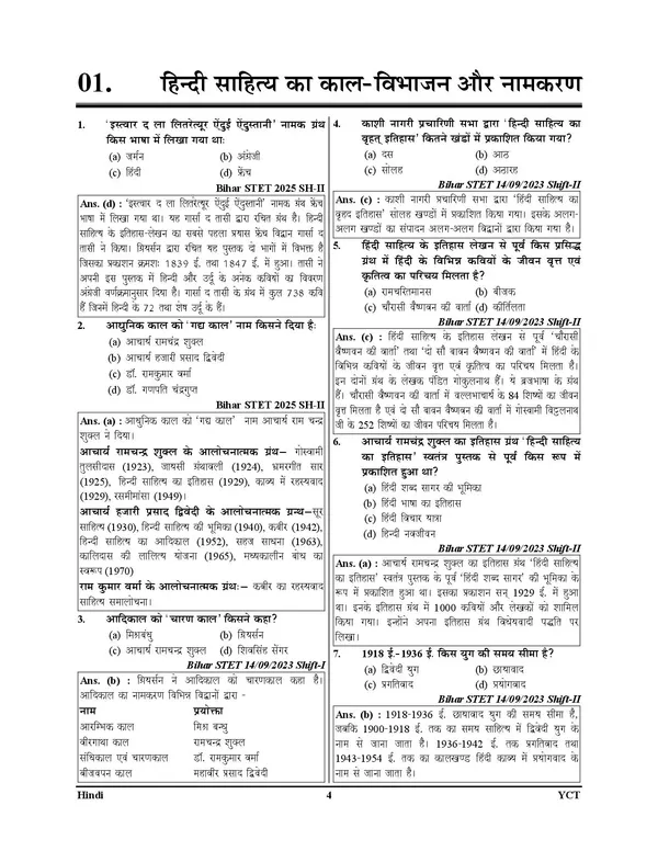 Bihar_STET_11-12_Hindi_Chapterwise_Solved_&_Question_Bank_2027_Hindi_Medium