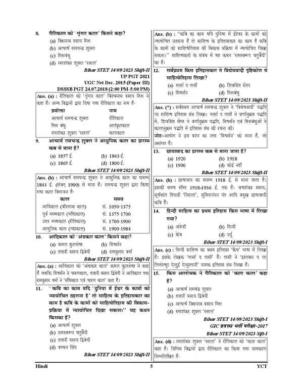 Bihar_STET_11-12_Hindi_Chapterwise_Solved_&_Question_Bank_2027_Hindi_Medium