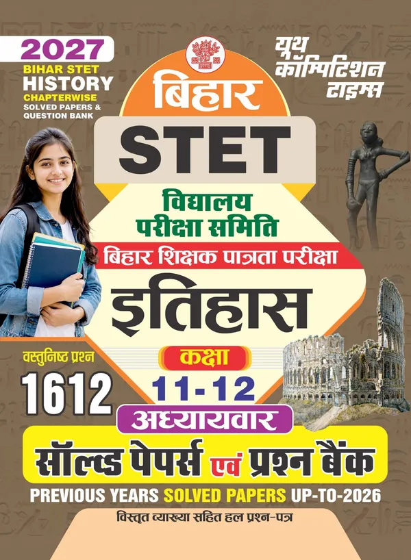 Bihar_STET_11-12_History_Chapterwise_Solved_&_Question_Bank_Book_1612_Objective_2027_Hindi_Medium