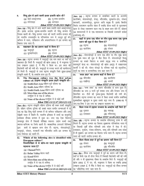 Bihar_STET_11-12_History_Chapterwise_Solved_&_Question_Bank_Book_1612_Objective_2027_Hindi_Medium