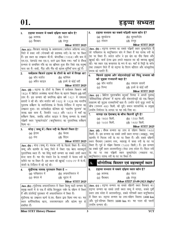 Bihar_STET_11-12_History_Chapterwise_Solved_&_Question_Bank_Book_1612_Objective_2027_Hindi_Medium