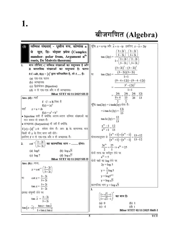Bihar_STET_11-12_Mathematics_Chapterwise_Solved_&_Question_Bank_1958_Objective_Question_2027_Hindi_Medium