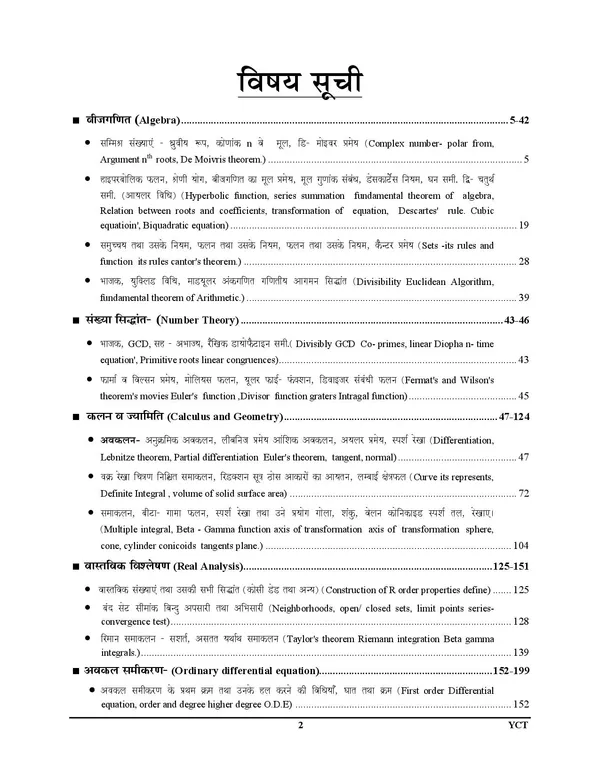 Bihar_STET_11-12_Mathematics_Chapterwise_Solved_&_Question_Bank_1958_Objective_Question_2027_Hindi_Medium