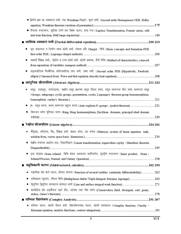 Bihar_STET_11-12_Mathematics_Chapterwise_Solved_&_Question_Bank_1958_Objective_Question_2027_Hindi_Medium