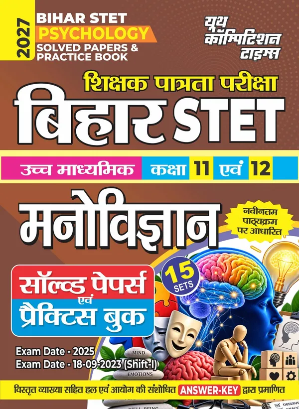 Bihar_STET_11-12_Psychology_Solved_&_Practice_Book_15_Set_2027_Hindi_Medium