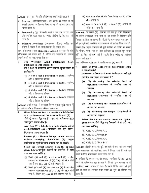 Bihar_STET_11-12_Psychology_Solved_&_Practice_Book_15_Set_2027_Hindi_Medium