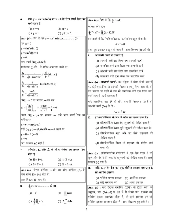 Bihar_STET_11_&_12_Math_Solved_&_Practice_Book_2027_Hindi_Medium