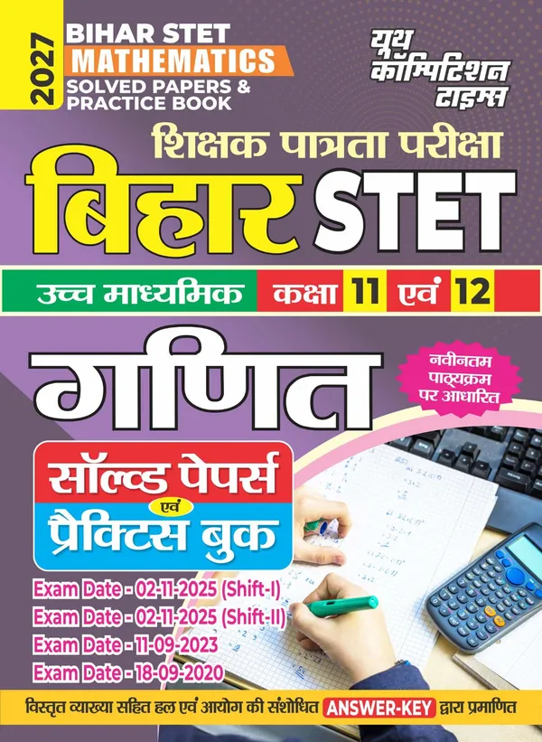 Bihar_STET_11_&_12_Math_Solved_&_Practice_Book_2027_Hindi_Medium