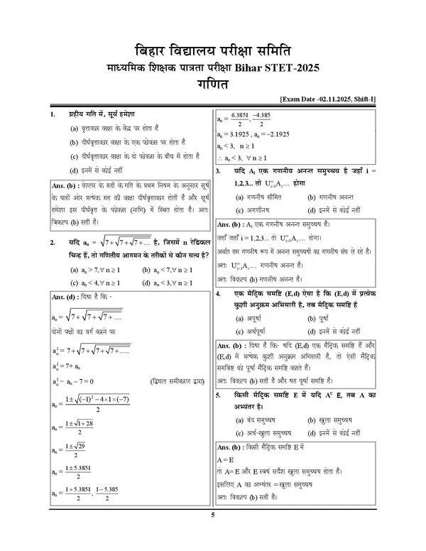 Bihar_STET_11_&_12_Math_Solved_&_Practice_Book_2027_Hindi_Medium