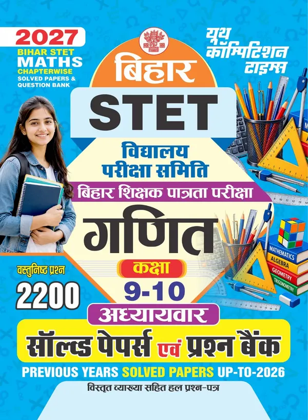 Bihar_STET_9-10_Math_Chapterwise_Solved_Papers_&_Question_Bank_2027_Hindi_Medium