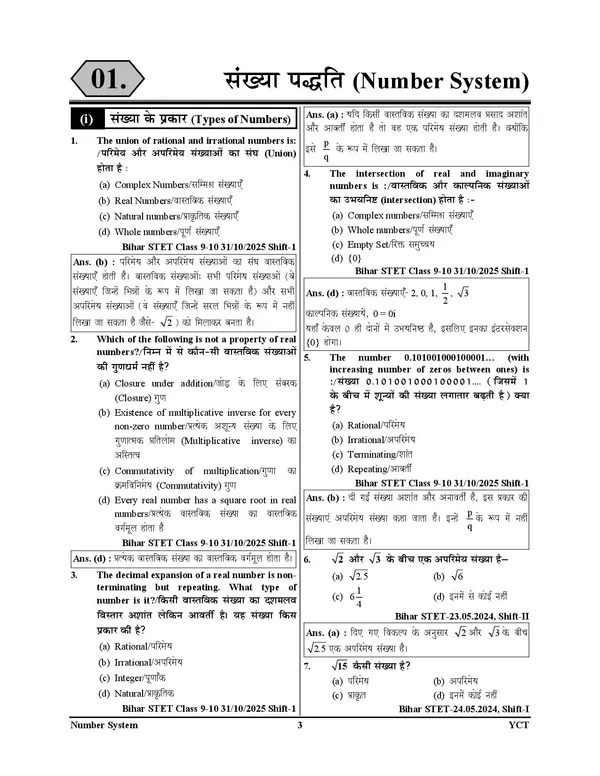 Bihar_STET_9-10_Math_Chapterwise_Solved_Papers_&_Question_Bank_2027_Hindi_Medium