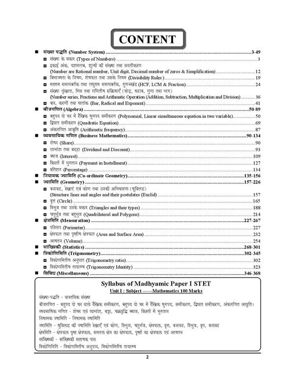 Bihar_STET_9-10_Math_Chapterwise_Solved_Papers_&_Question_Bank_2027_Hindi_Medium