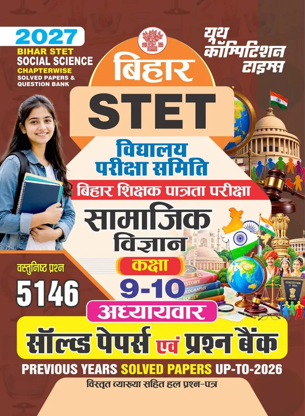 Bihar_STET_9-10_Social_Science_Chapterwise_Solved_&_Question_Bank_5146_Objective_Question_2027_