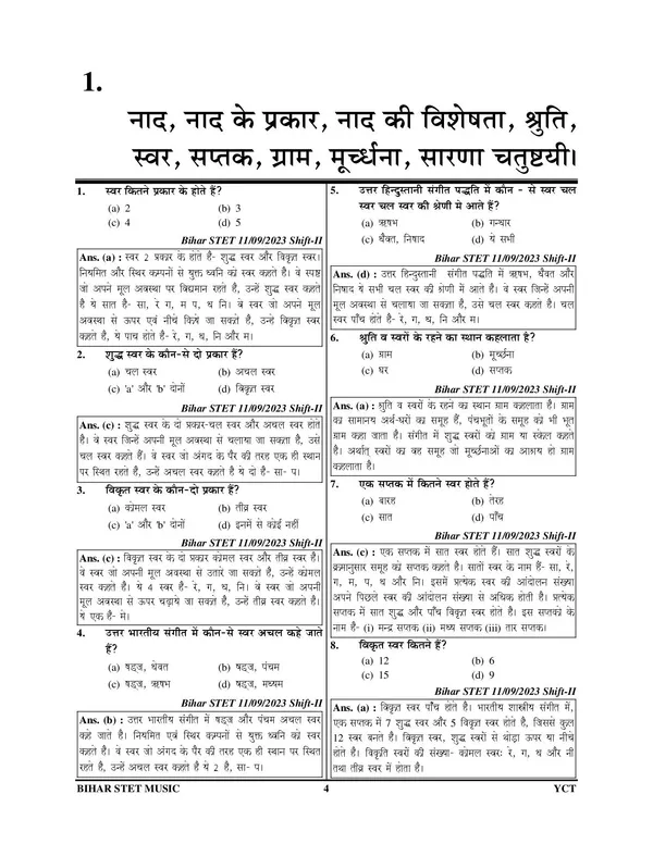 Bihar_STET_9_10,_11_12_Music_Chapterwise_Solved_Papers_&_Question_Bank_2025-26_Hindi_Medium