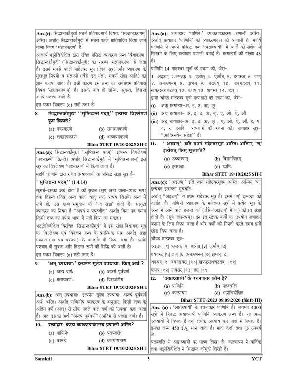 Bihar_STET_9-10,_11-12_Sanskrit_Chapterwise_Solved_&_Practice_Book_2027