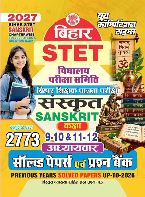 Bihar_STET_9-10,_11-12_Sanskrit_Chapterwise_Solved_&_Practice_Book_2027