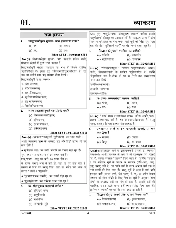 Bihar_STET_9-10,_11-12_Sanskrit_Chapterwise_Solved_&_Practice_Book_2027