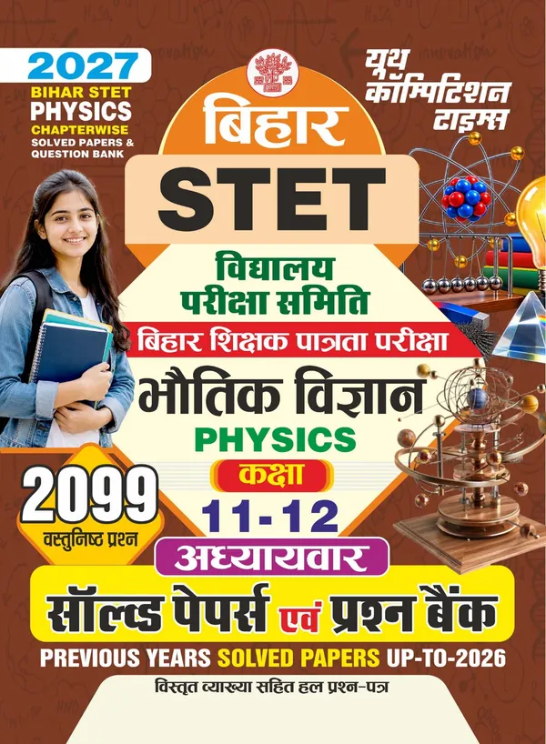 Bihar_STET_Class_11-12_Physics_Solved_&_Question_Bank_2027_Hindi_Medium