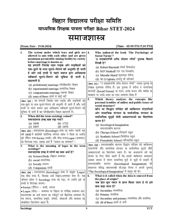 Bihar_STET_Class_11-12_Sociology_Solved_&_Practice_Papers_2025-26_Hindi_Medium