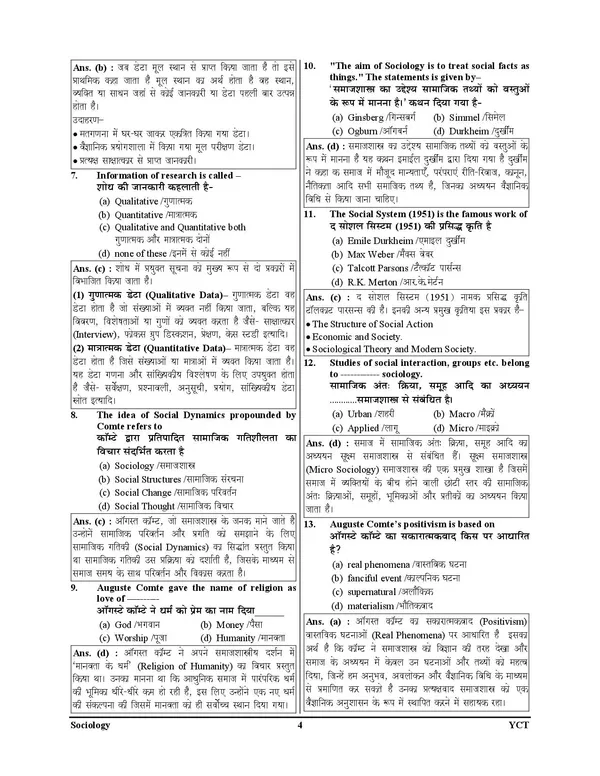 Bihar_STET_Class_11-12_Sociology_Solved_&_Practice_Papers_2025-26_Hindi_Medium