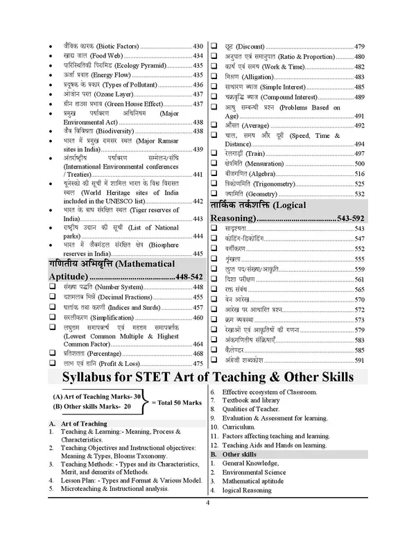 Bihar_STET_Margdarshika_Study_Material_&_Exam_Pointer_2027_Hindi_Medium