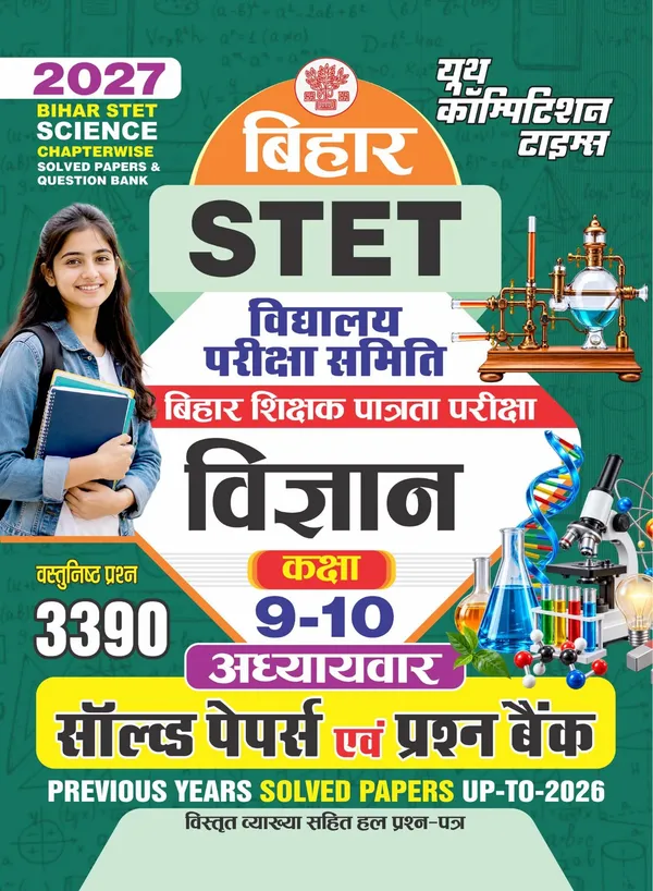 Bihar_STET_Science_9-10_Chapterwise_Solved_&_Question_Bank_2027