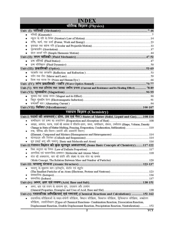 Bihar_STET_Science_9-10_Chapterwise_Solved_&_Question_Bank_2027