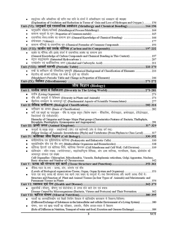 Bihar_STET_Science_9-10_Chapterwise_Solved_&_Question_Bank_2027