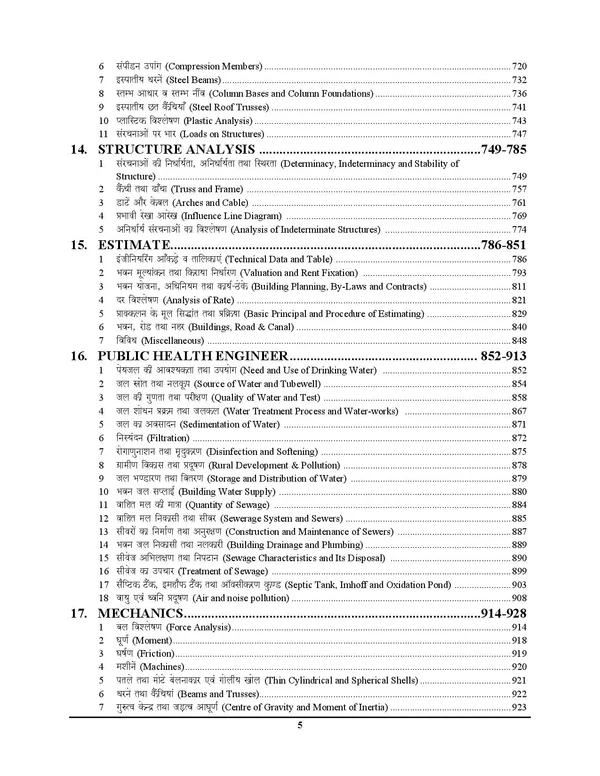 Bihr_JE,_AE_Civil_Engineering_Chapterwise_Solved_Papers_2026_Hindi_Medium