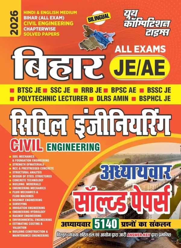 Bihr_JE,_AE_Civil_Engineering_Chapterwise_Solved_Papers_2026_Hindi_Medium