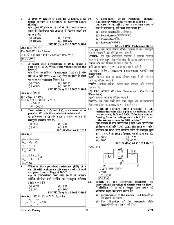 SSC_JE_Electrical_Engineering_Chapterwise_54_Set_Solved_Papers_5072_Hindi_Medium_2026-27