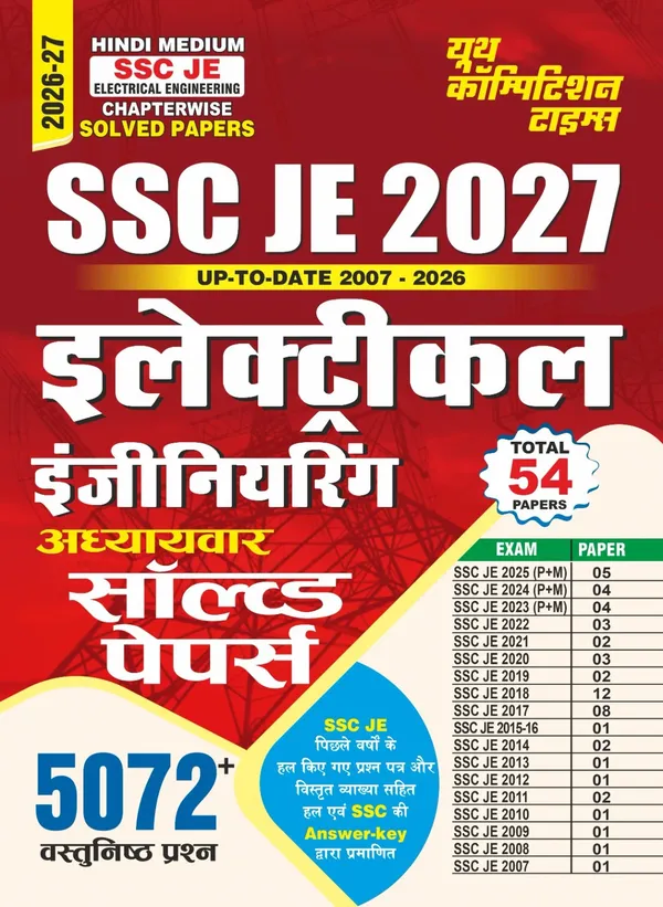 SSC_JE_Electrical_Engineering_Chapterwise_54_Set_Solved_Papers_5072_Hindi_Medium_2026-27