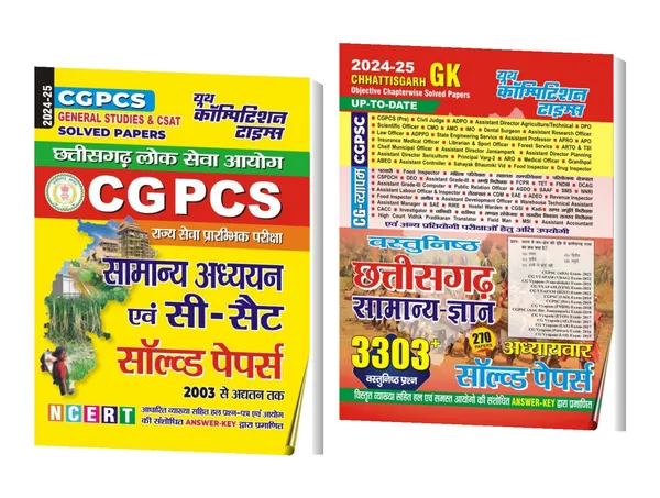 Yctbooks CGPCS General Studies & CSAT Solved Papers + Chhattisgarh