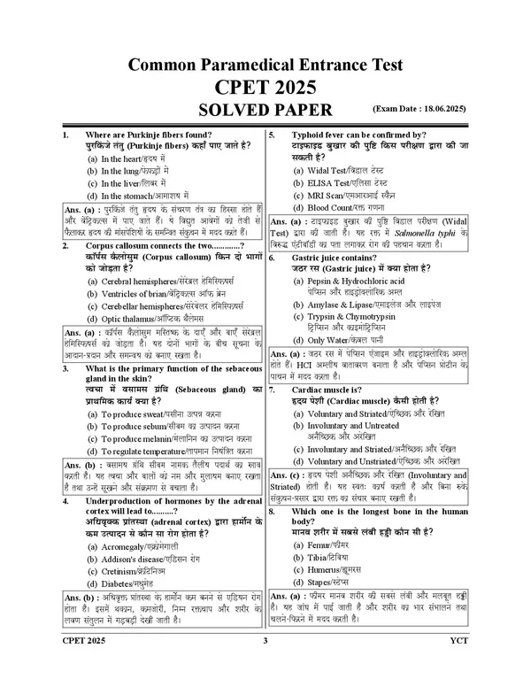 CPET_BIOLOGY_Group_11_Set_Solved_&_Practice_Book_2026-27_Hindi_Medium