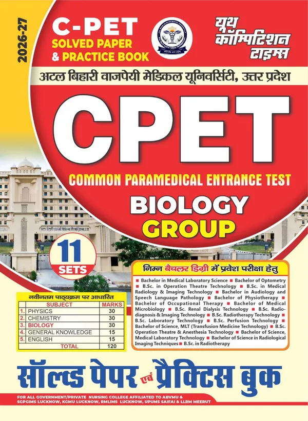 CPET_BIOLOGY_Group_11_Set_Solved_&_Practice_Book_2026-27_Hindi_Medium