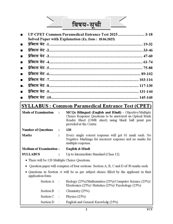 CPET_BIOLOGY_Group_11_Set_Solved_&_Practice_Book_2026-27_Hindi_Medium