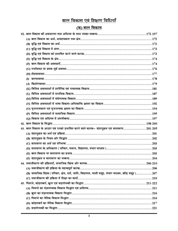 CTET_I-V_Margdarshika_2027_Hindi_Medium
