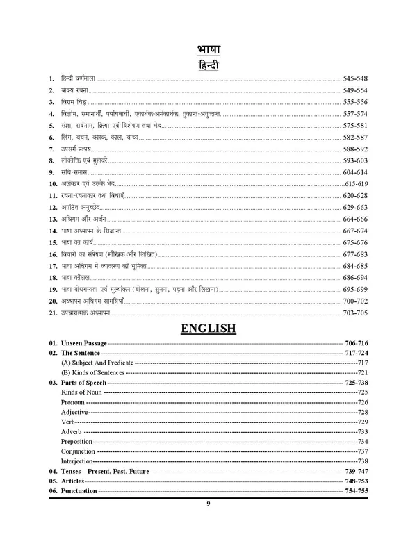CTET_I-V_Margdarshika_2027_Hindi_Medium