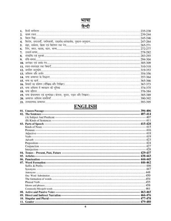 CTET_VI-VIII_Social_Science_Margdarshika_Study_Material_2027-28_Hindi_Medium