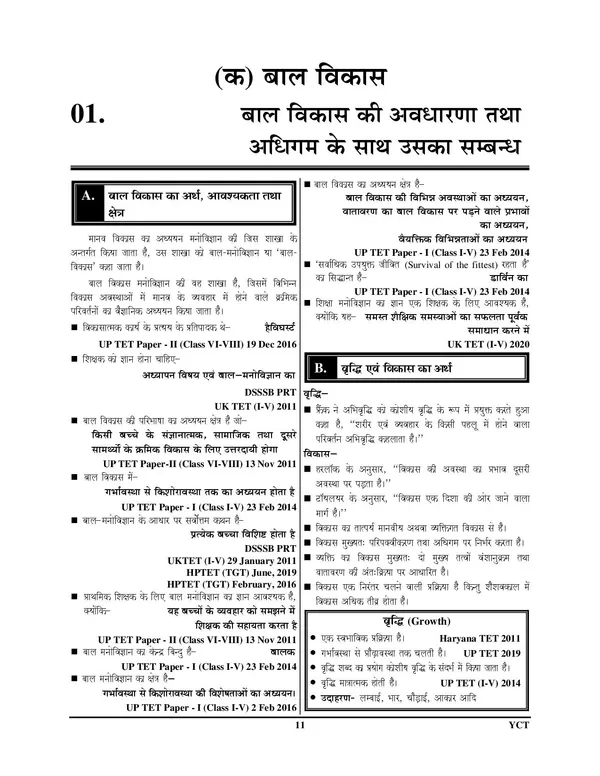 CTET_VI-VIII_Social_Science_Margdarshika_Study_Material_2027-28_Hindi_Medium