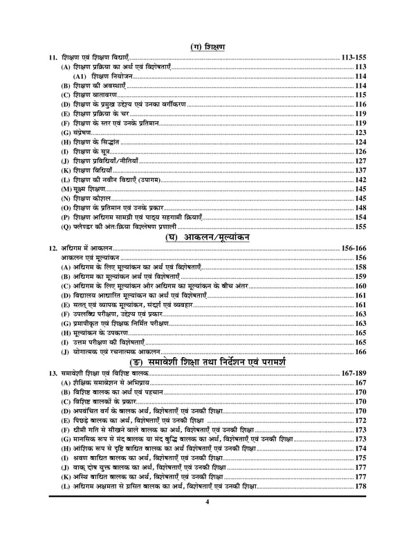 CTET_VI-VIII_Social_Science_Margdarshika_Study_Material_2027-28_Hindi_Medium