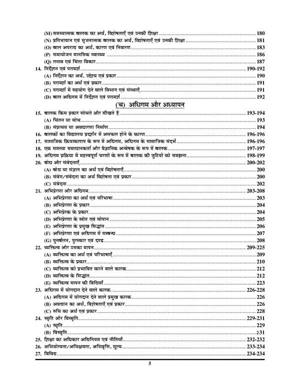 CTET_VI-VIII_Social_Science_Margdarshika_Study_Material_2027-28_Hindi_Medium