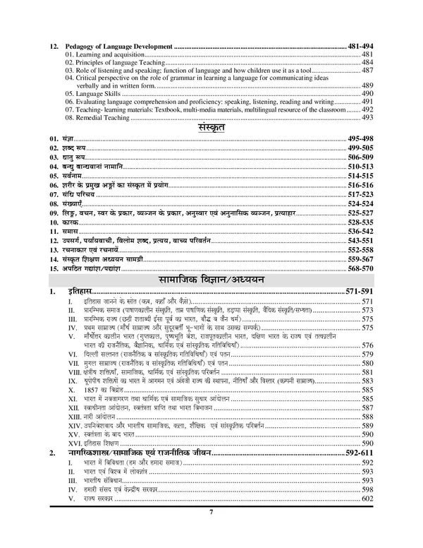 CTET_VI-VIII_Social_Science_Margdarshika_Study_Material_2027-28_Hindi_Medium