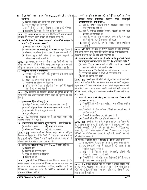 CTET_VI-VIII_Social_Science_Sampurn_Solved_Papers_2025_26_Hindi_Medium_POD