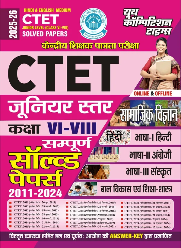 CTET_VI-VIII_Social_Science_Sampurn_Solved_Papers_2025_26_Hindi_Medium_POD