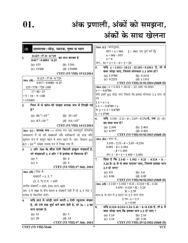 CTET_VI_VIII_Vol_1_Science_&_Math_Chapterwise_Solved_Papers_2026_Hindi_Medium